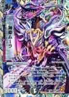 Amazon.co.jp: デュエルマスターズ 【 神帝ムーラ 】 DMC63-019C